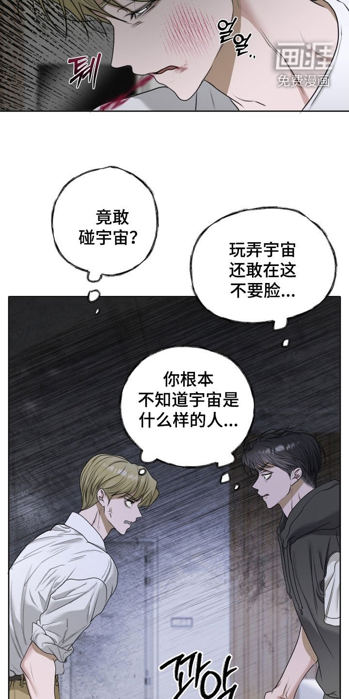 第65章：【第二季】打架