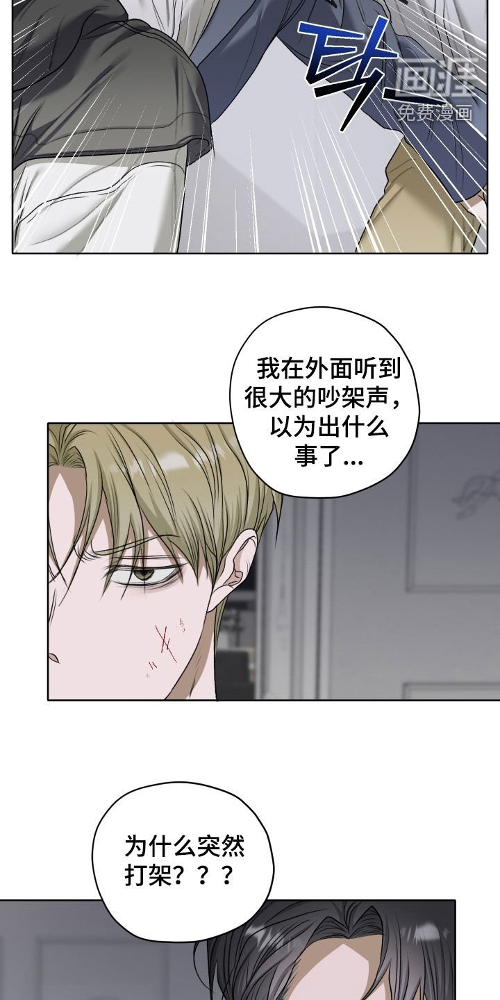 第65章：【第二季】打架