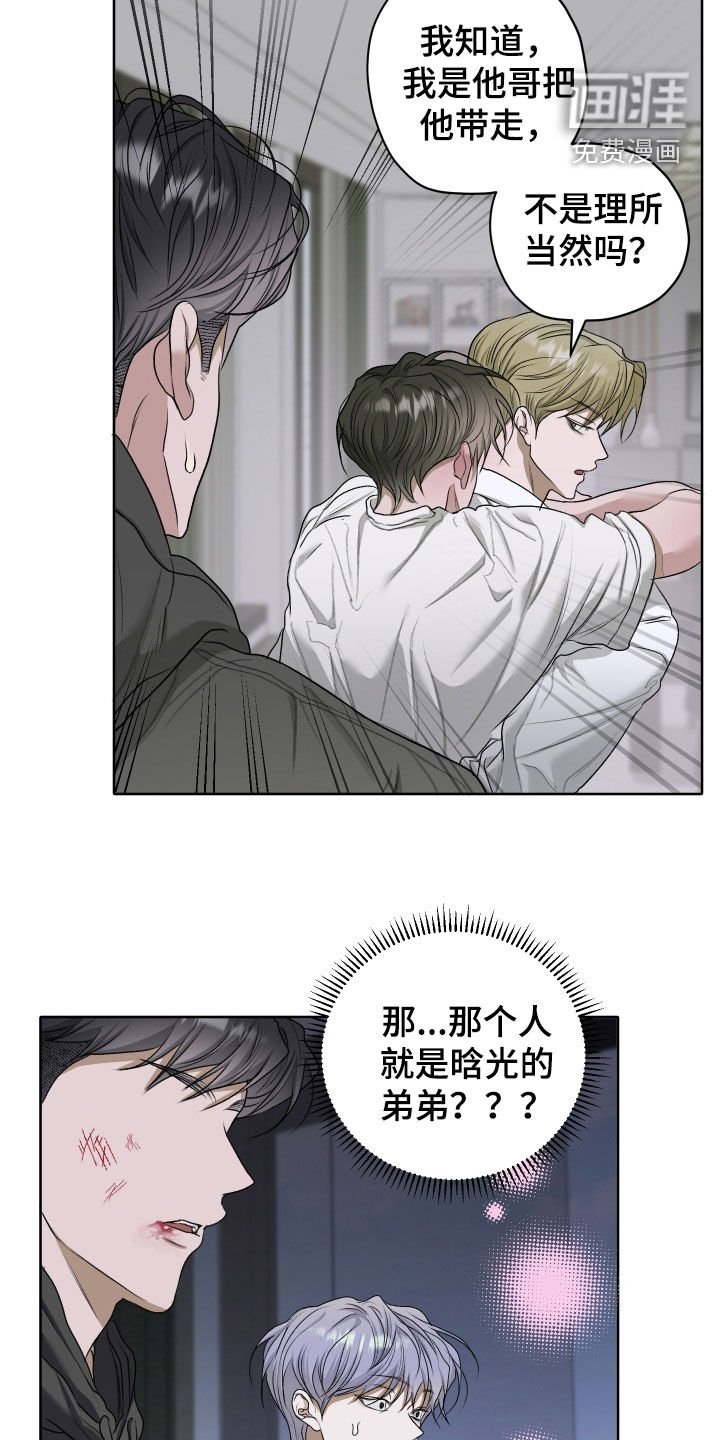 第65章：【第二季】打架