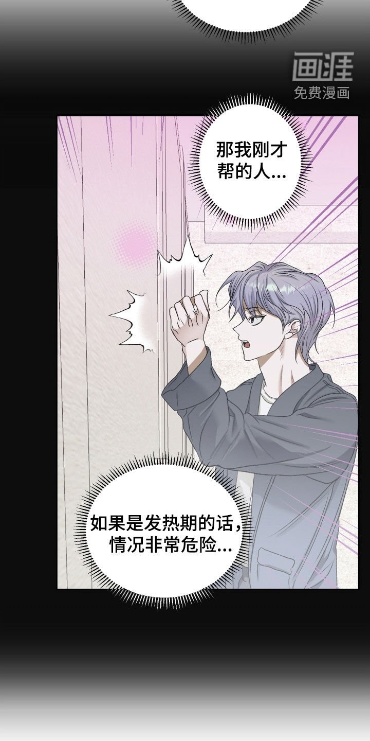 第65章：【第二季】打架
