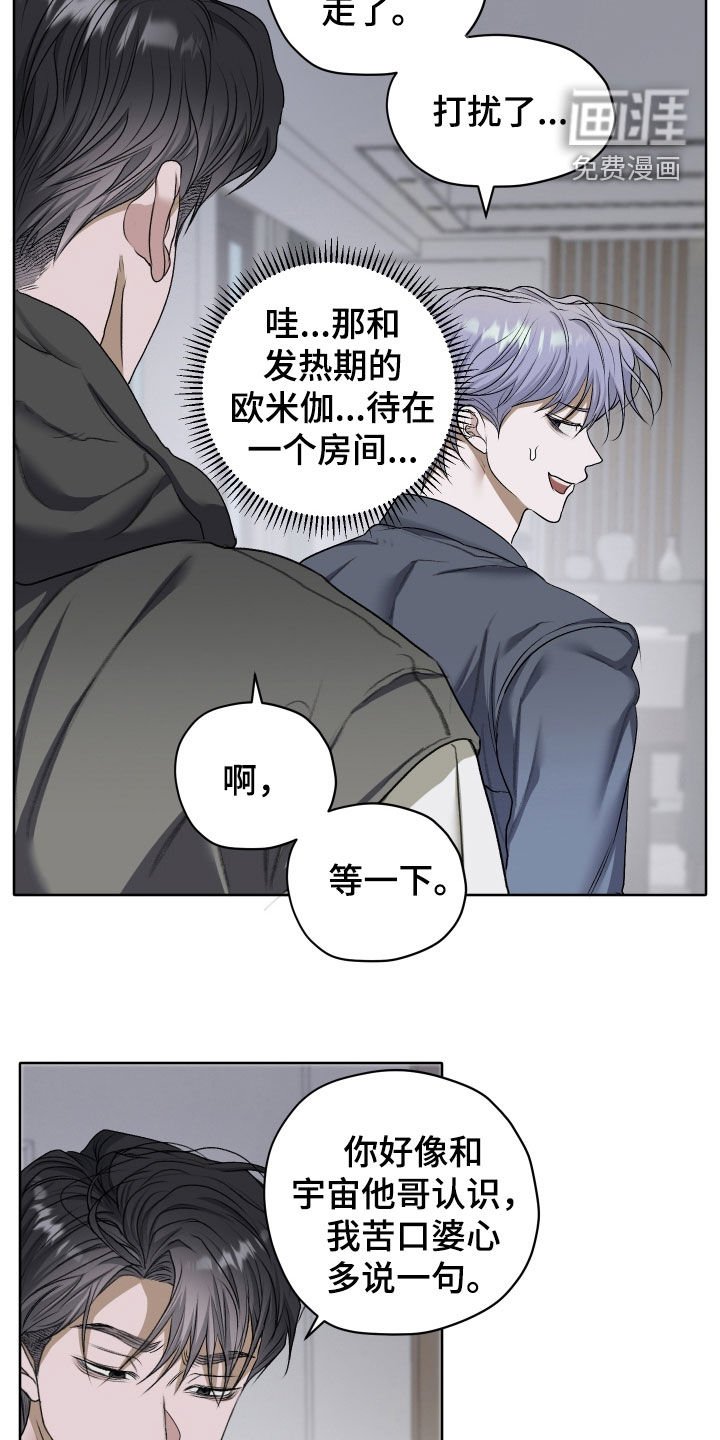 第65章：【第二季】打架