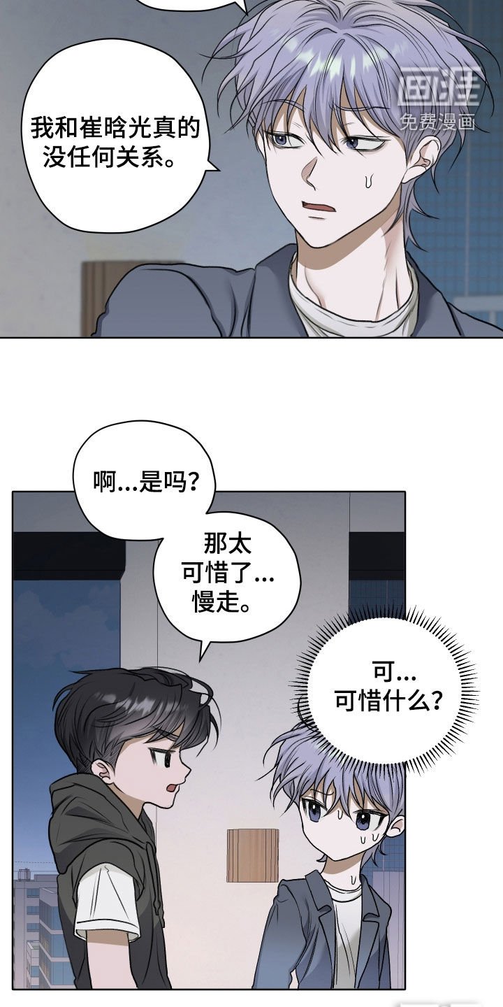 第65章：【第二季】打架