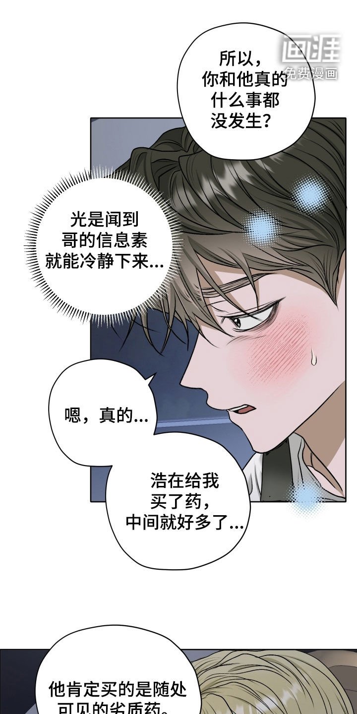 第66章：【第二季】我们是家人