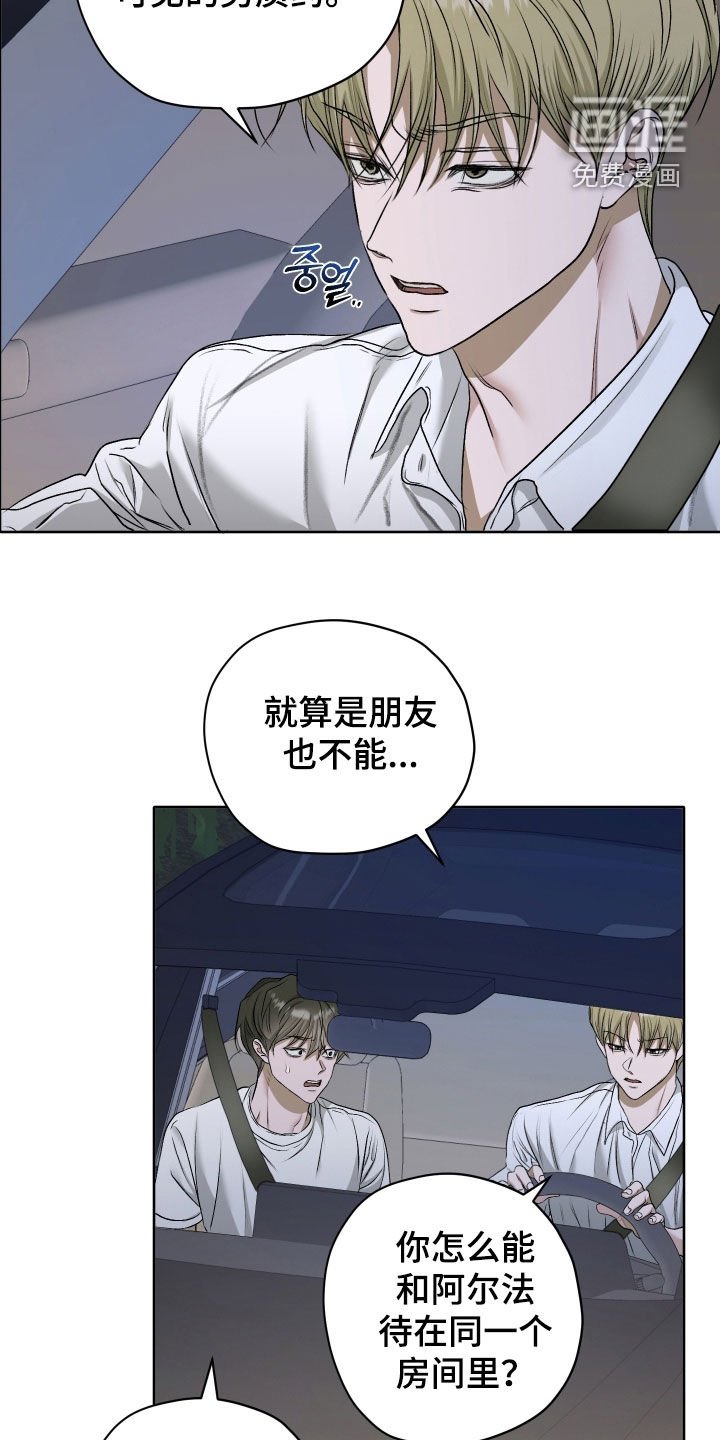 第66章：【第二季】我们是家人
