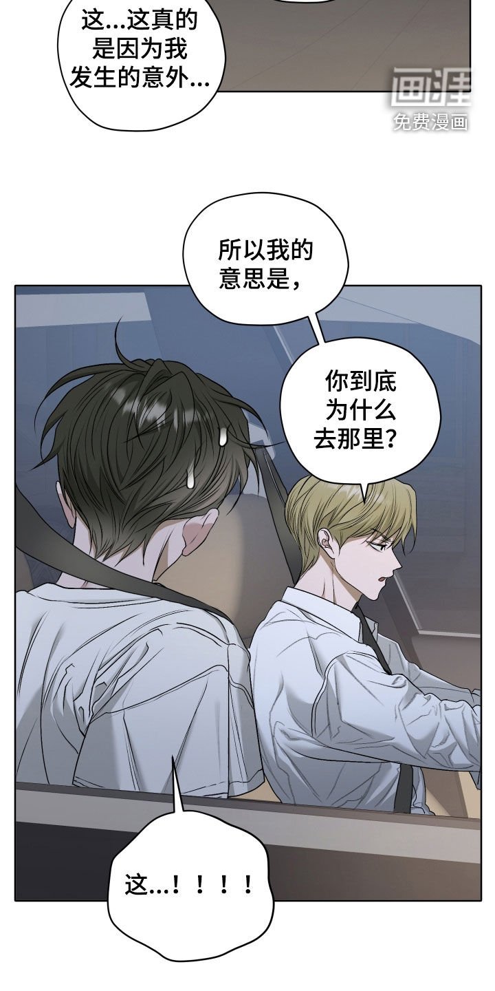 第66章：【第二季】我们是家人