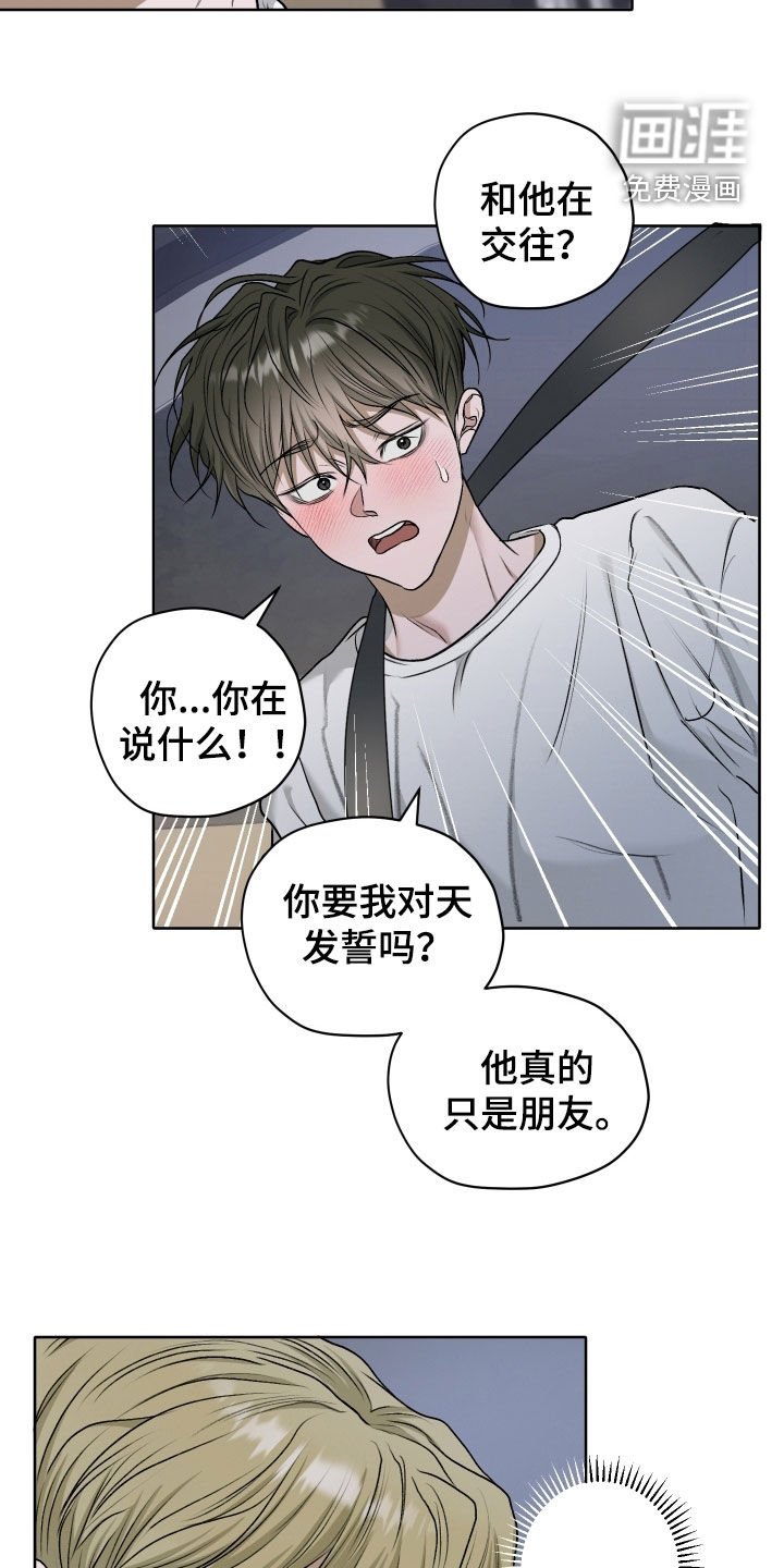第66章：【第二季】我们是家人