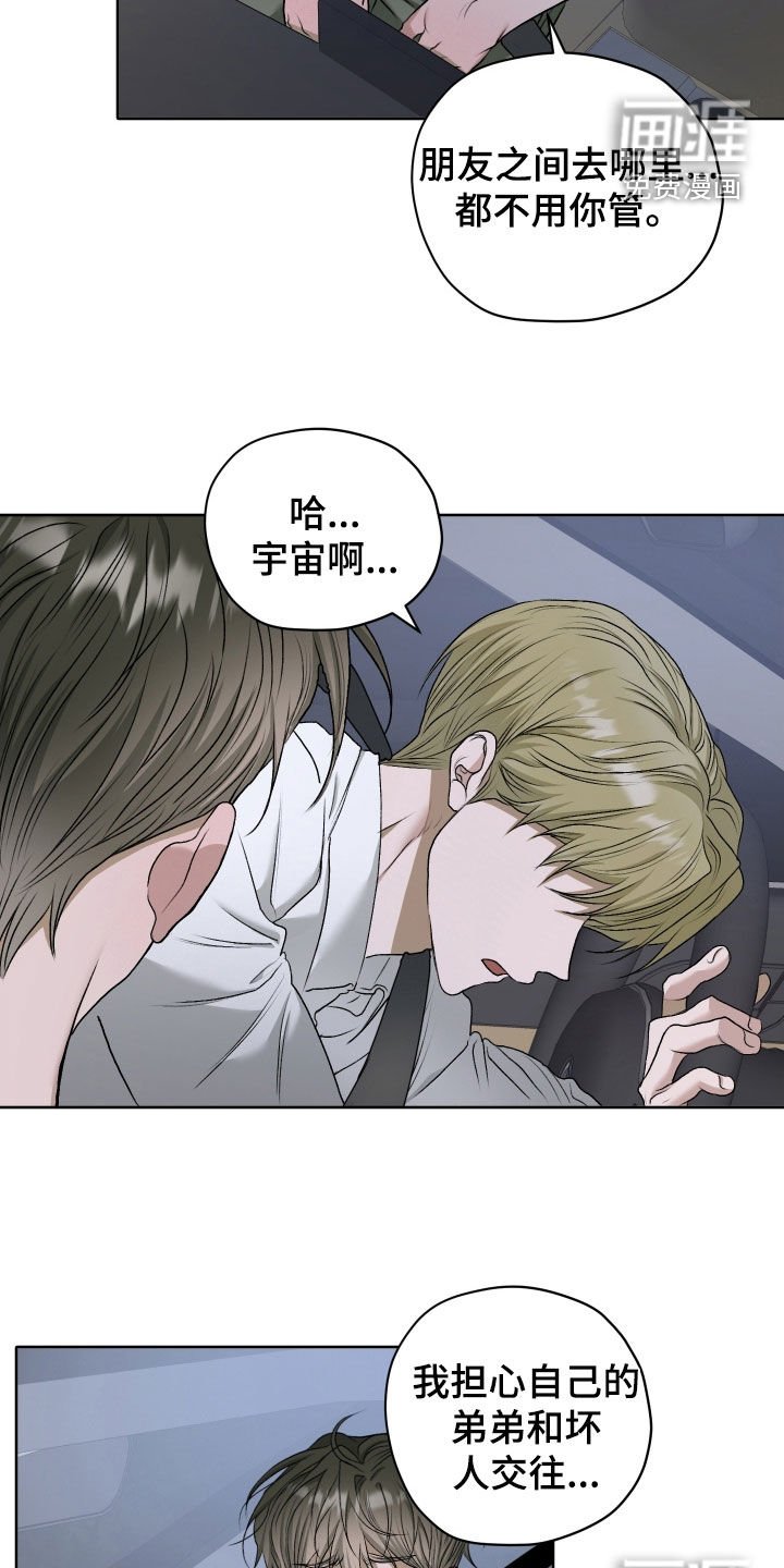 第66章：【第二季】我们是家人