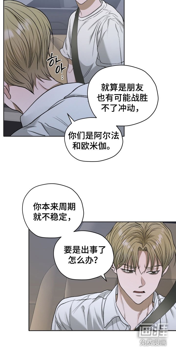 第66章：【第二季】我们是家人