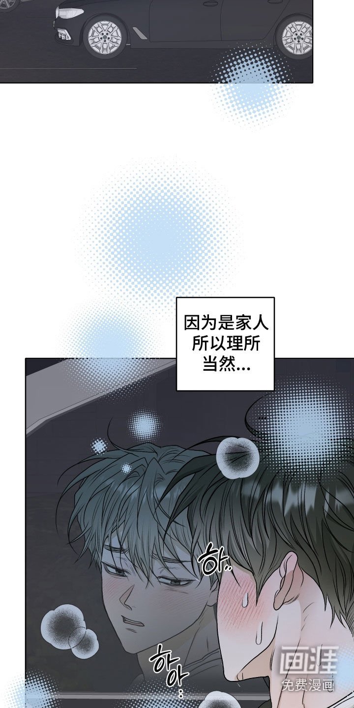 第66章：【第二季】我们是家人