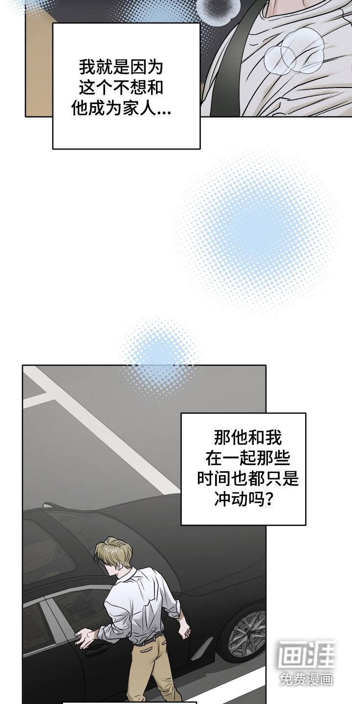 第66章：【第二季】我们是家人