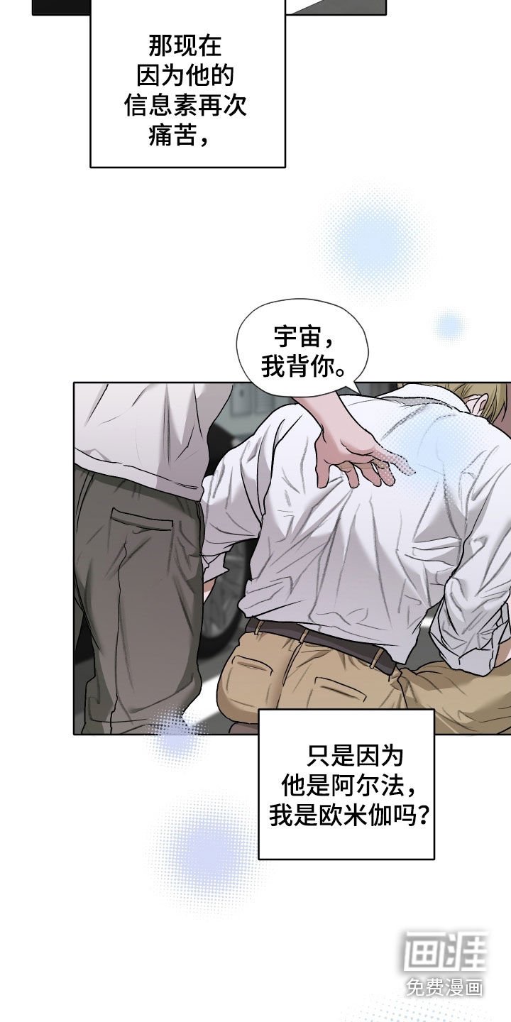 第66章：【第二季】我们是家人