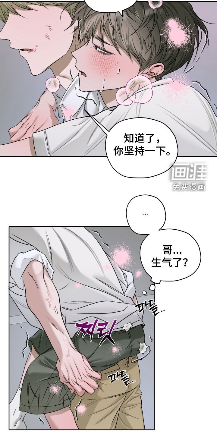 第67章：【第二季】你哭了