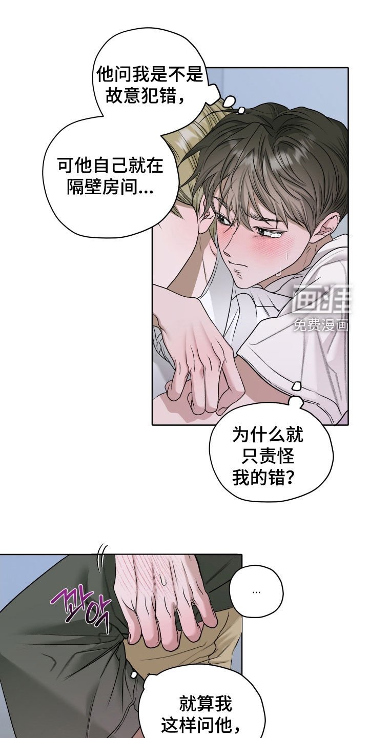 第67章：【第二季】你哭了