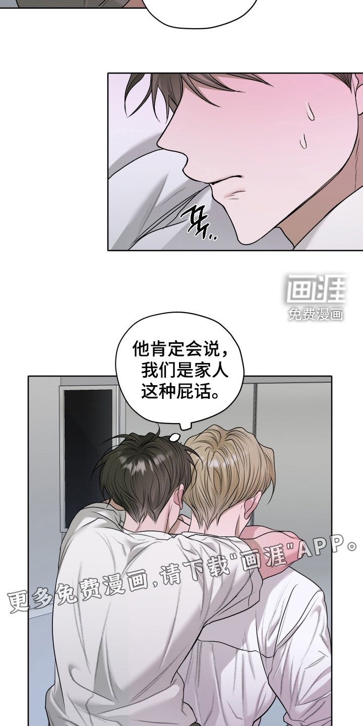 第67章：【第二季】你哭了