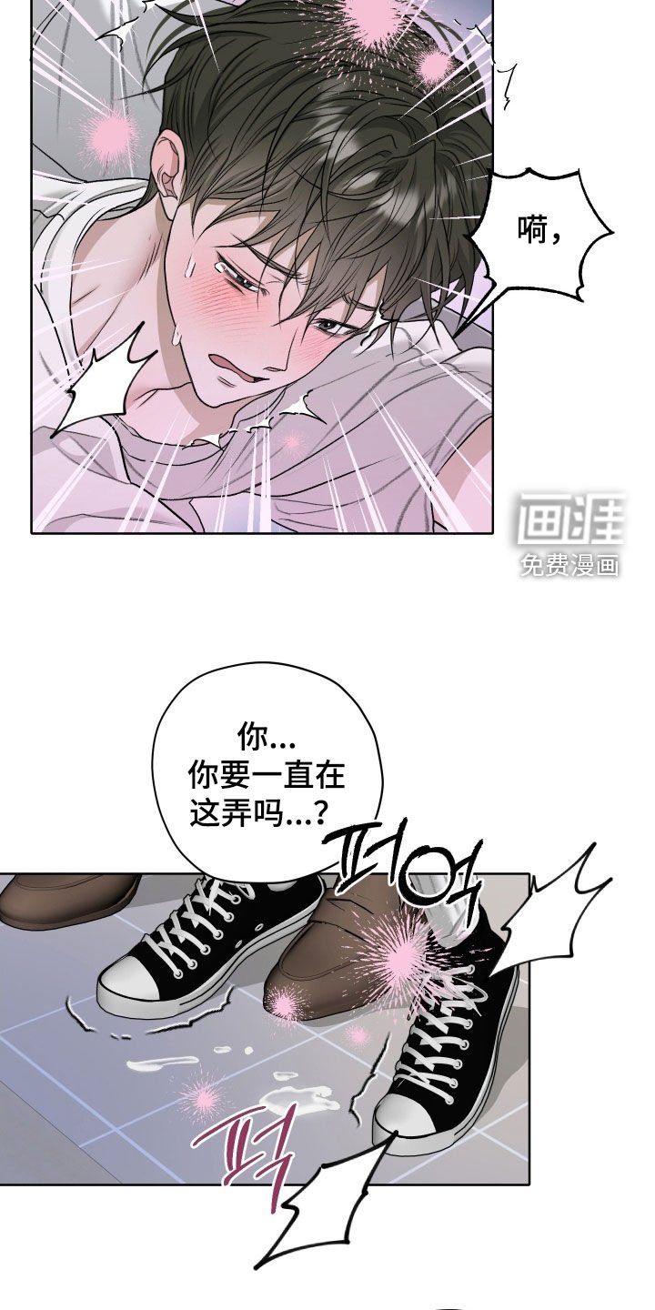 第67章：【第二季】你哭了