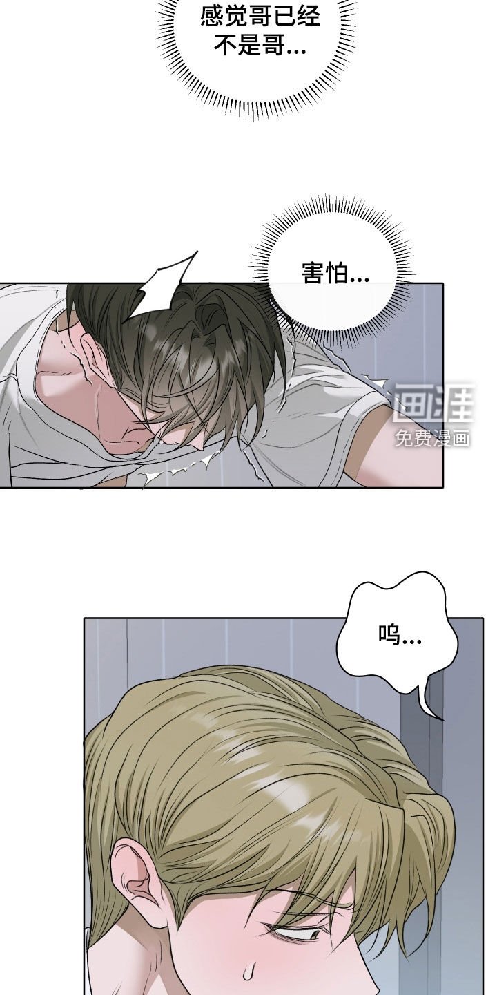 第67章：【第二季】你哭了