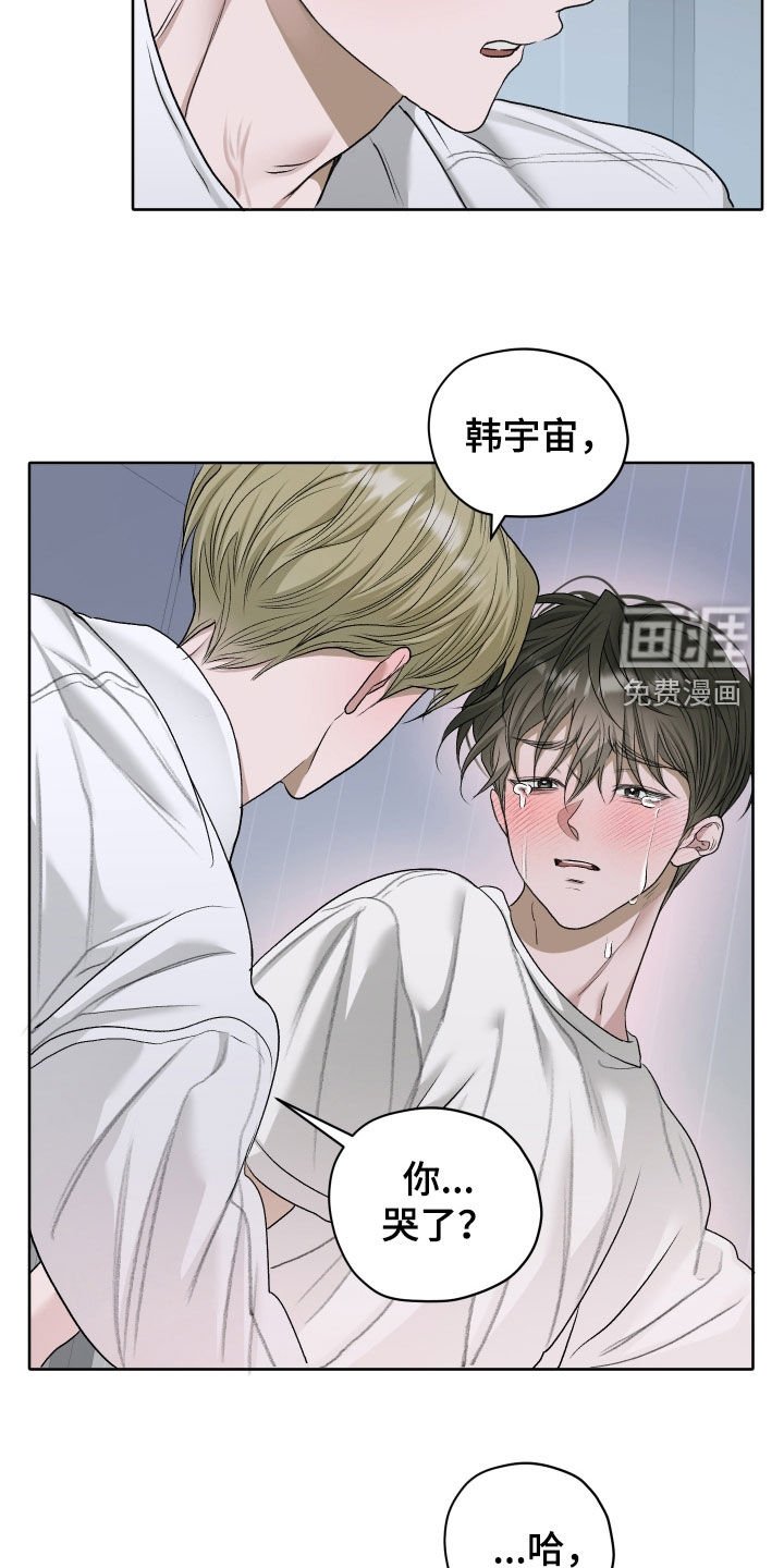 第67章：【第二季】你哭了
