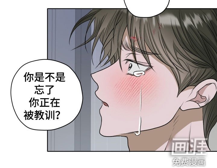 第67章：【第二季】你哭了