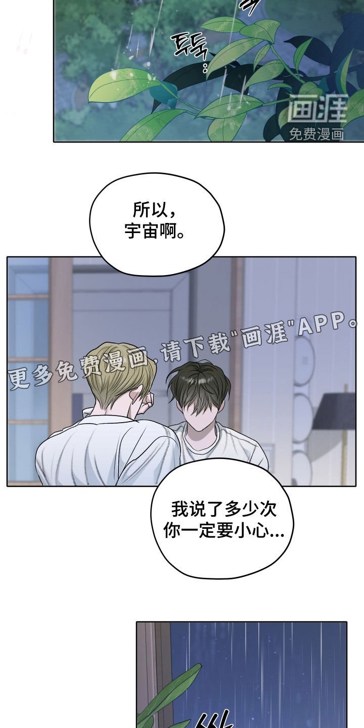 第68章：【第二季】根本拒绝不了