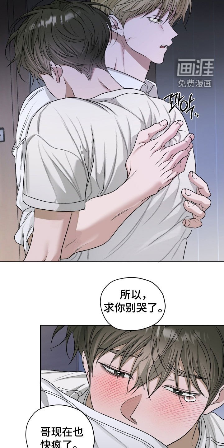 第68章：【第二季】根本拒绝不了