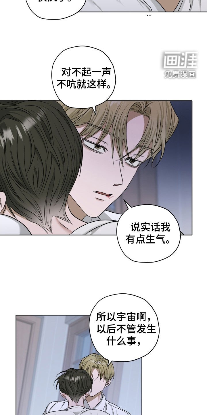 第68章：【第二季】根本拒绝不了