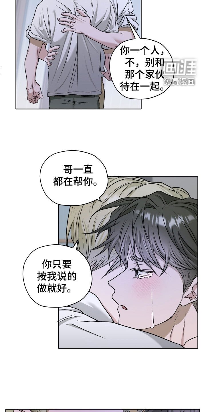 第68章：【第二季】根本拒绝不了