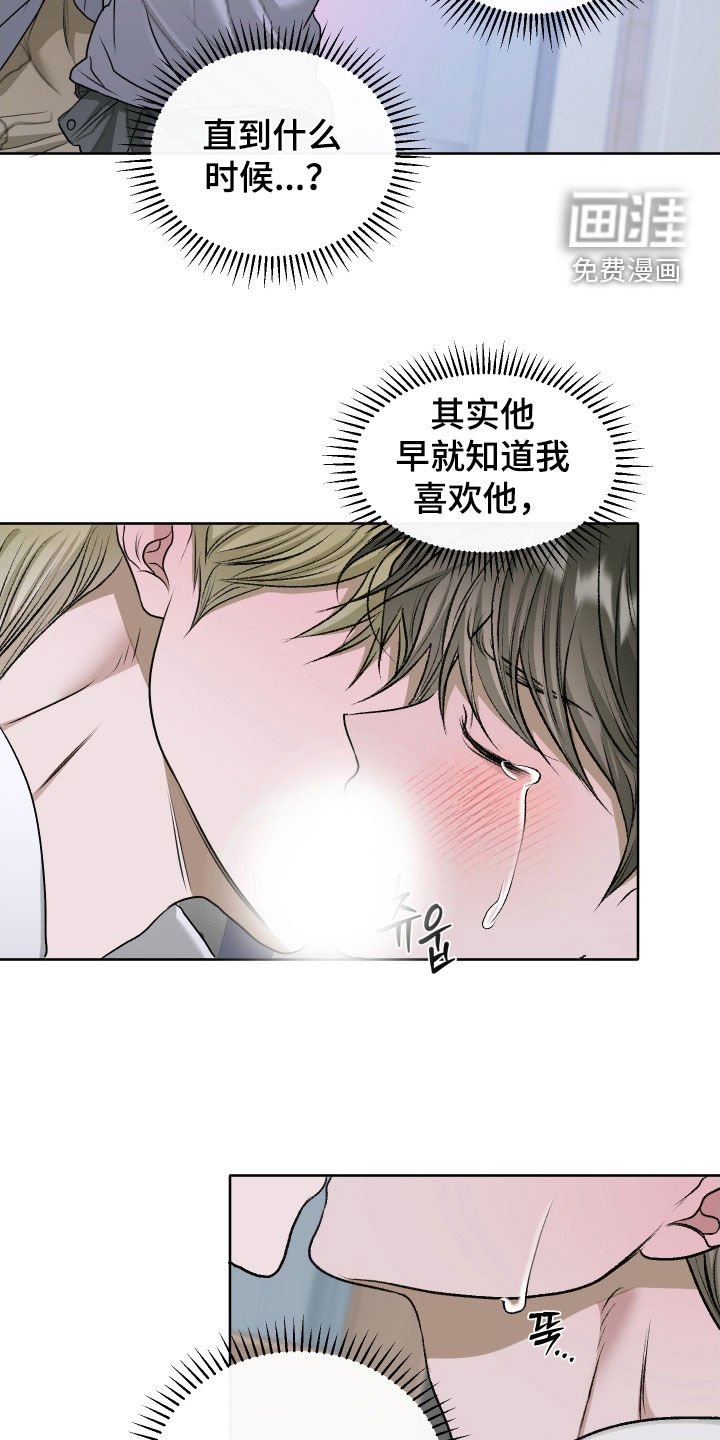 第68章：【第二季】根本拒绝不了