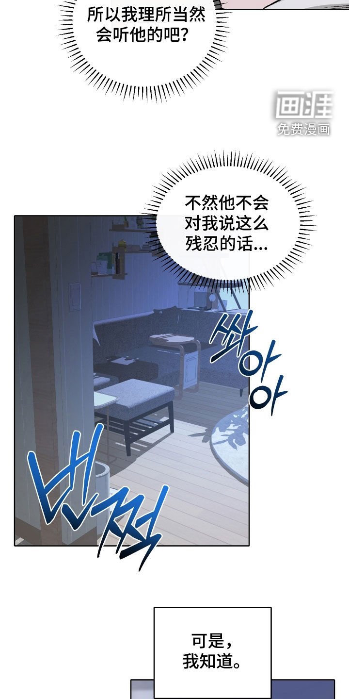 第68章：【第二季】根本拒绝不了