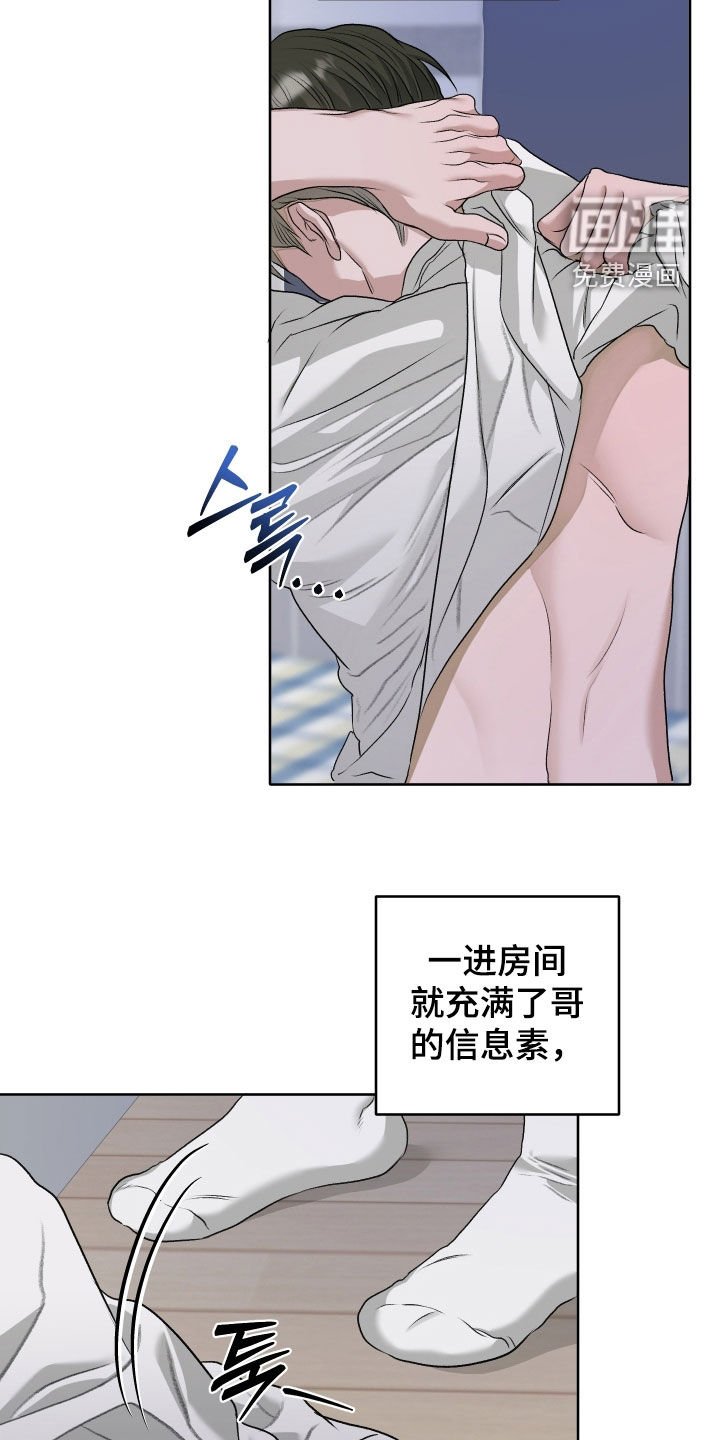 第68章：【第二季】根本拒绝不了