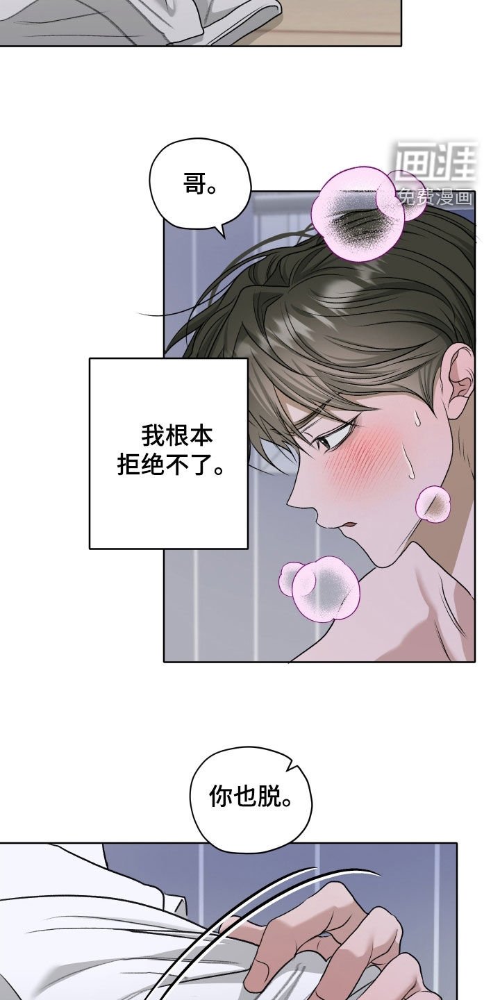 第68章：【第二季】根本拒绝不了