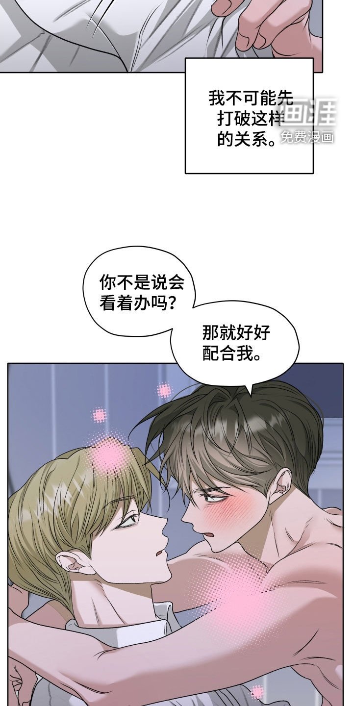 第68章：【第二季】根本拒绝不了