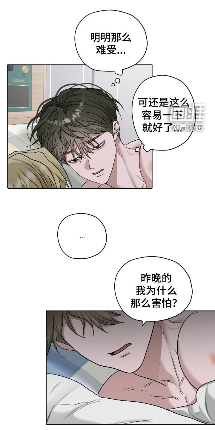 第69章：【第二季】愧疚