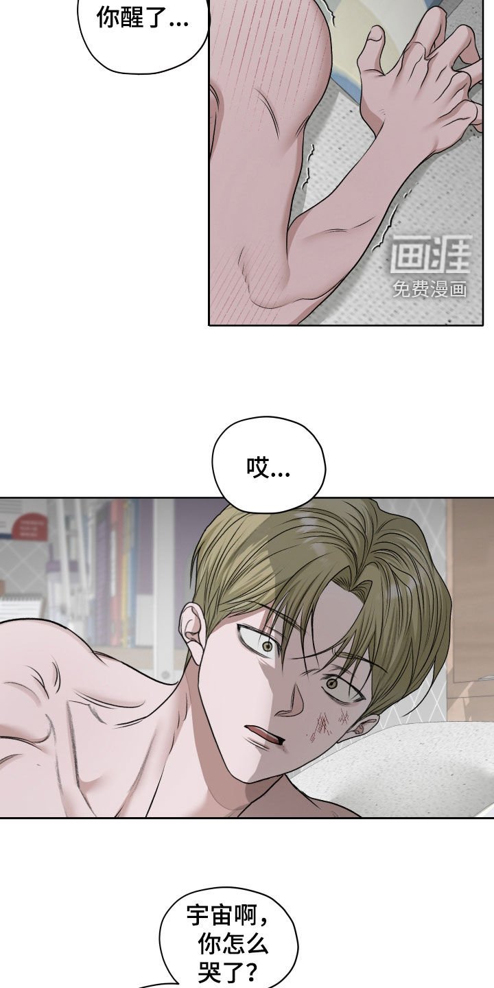 第69章：【第二季】愧疚