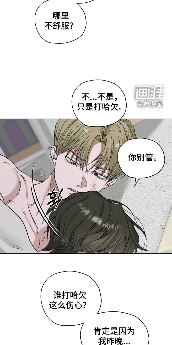 第69章：【第二季】愧疚