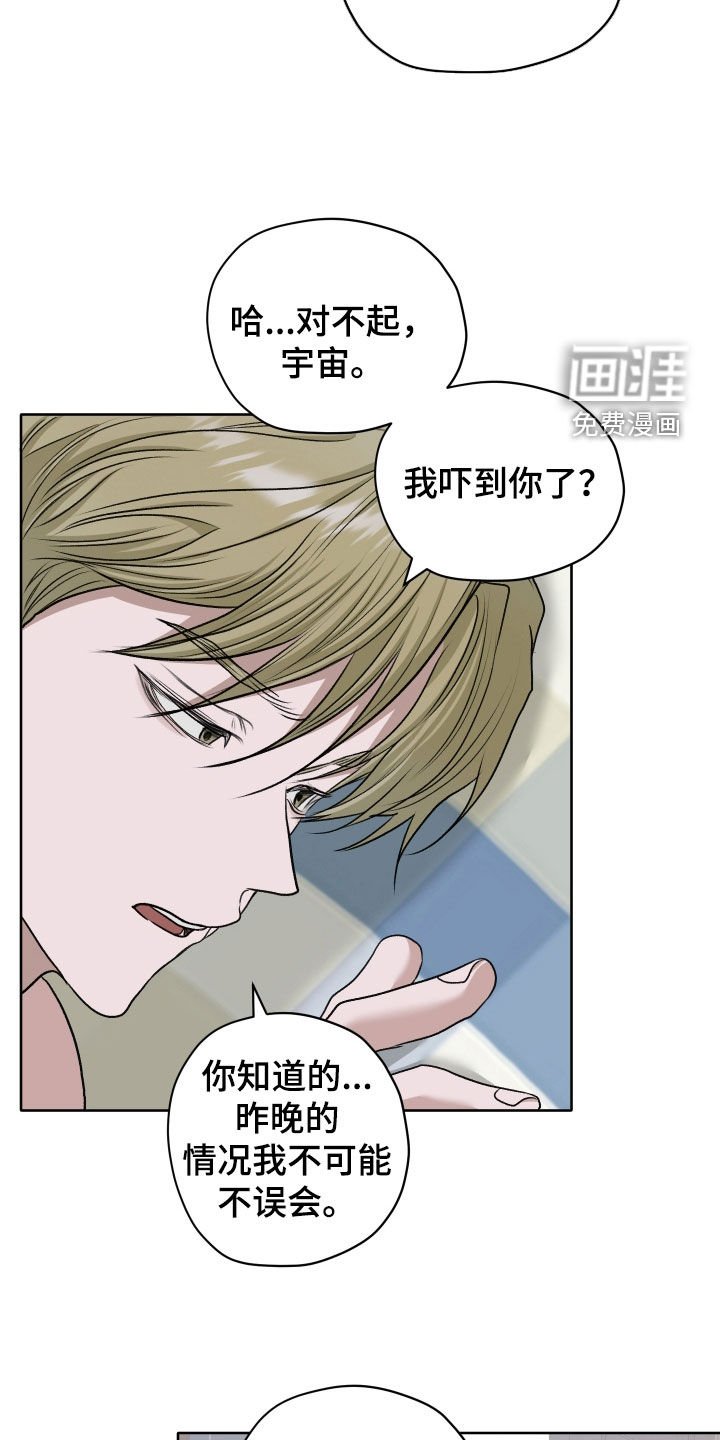 第69章：【第二季】愧疚