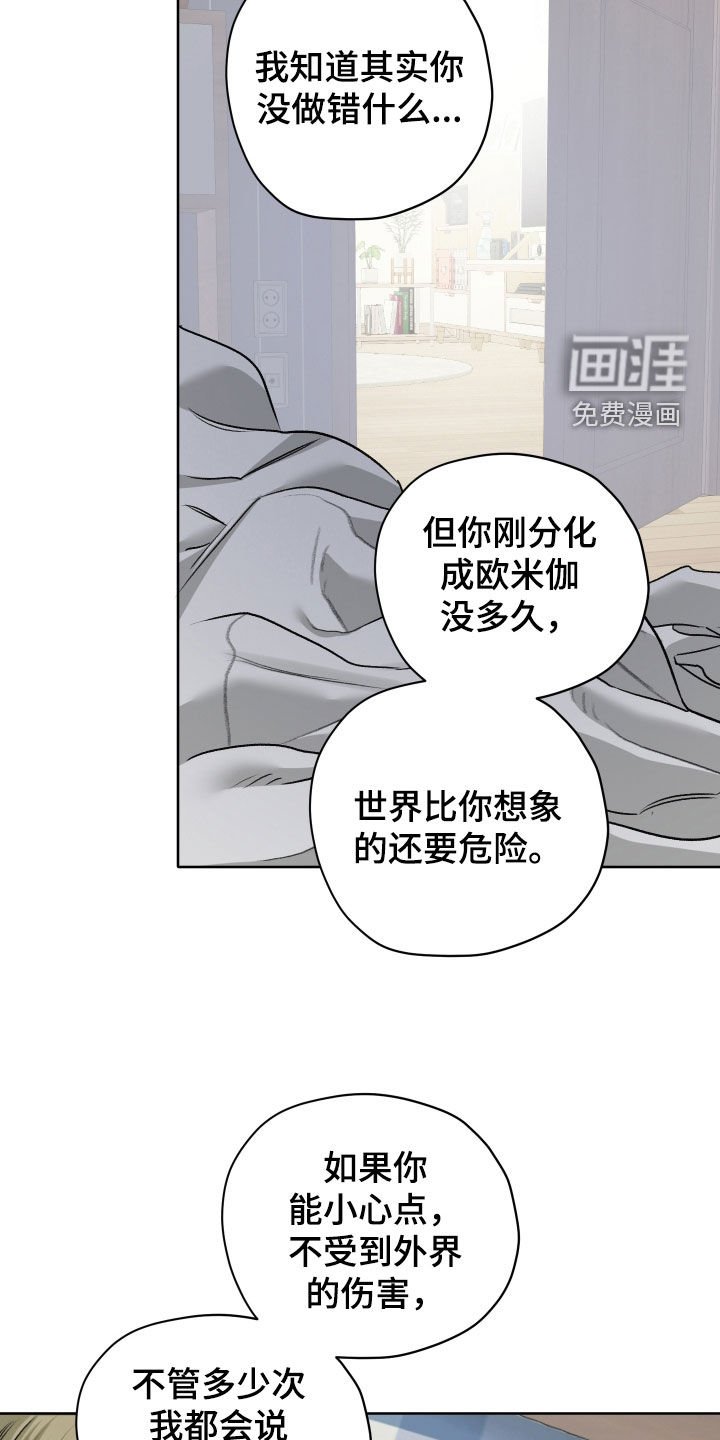 第69章：【第二季】愧疚