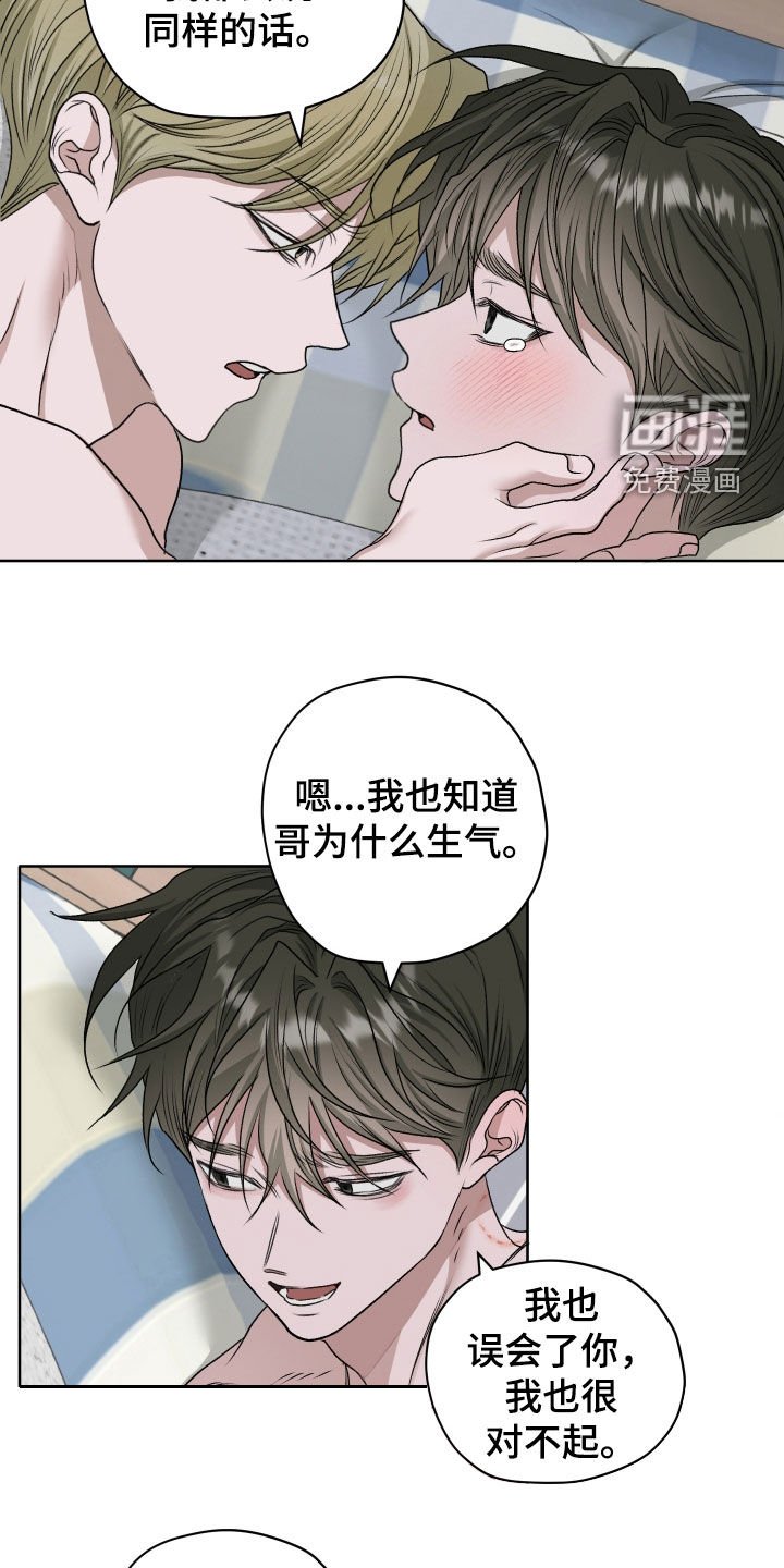 第69章：【第二季】愧疚