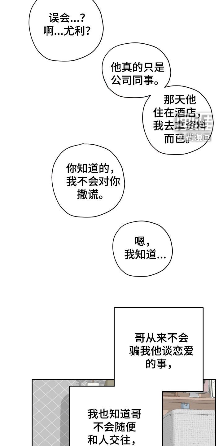 第69章：【第二季】愧疚