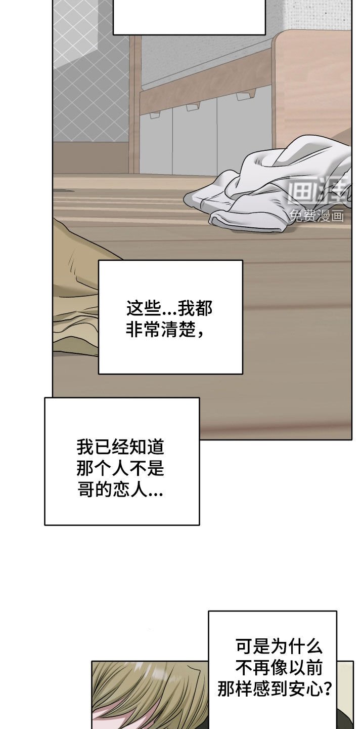 第69章：【第二季】愧疚