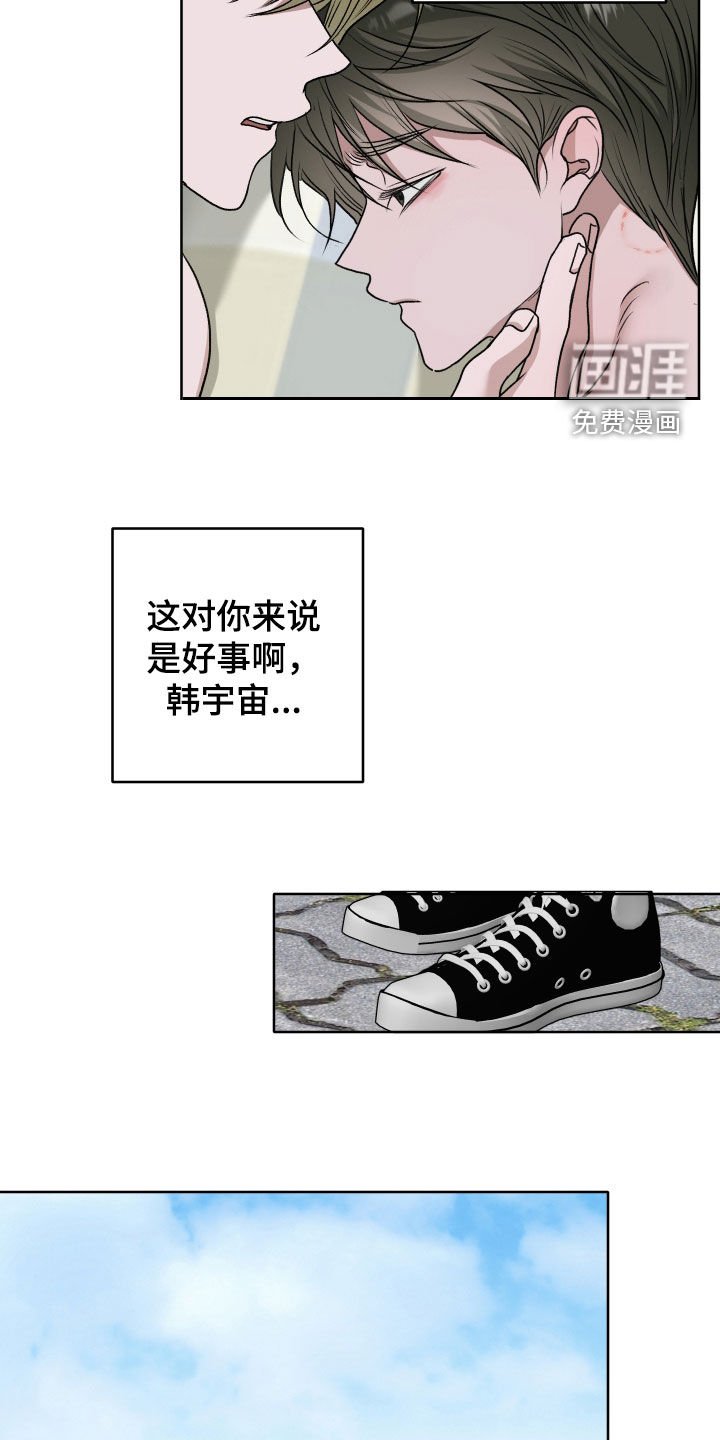第69章：【第二季】愧疚