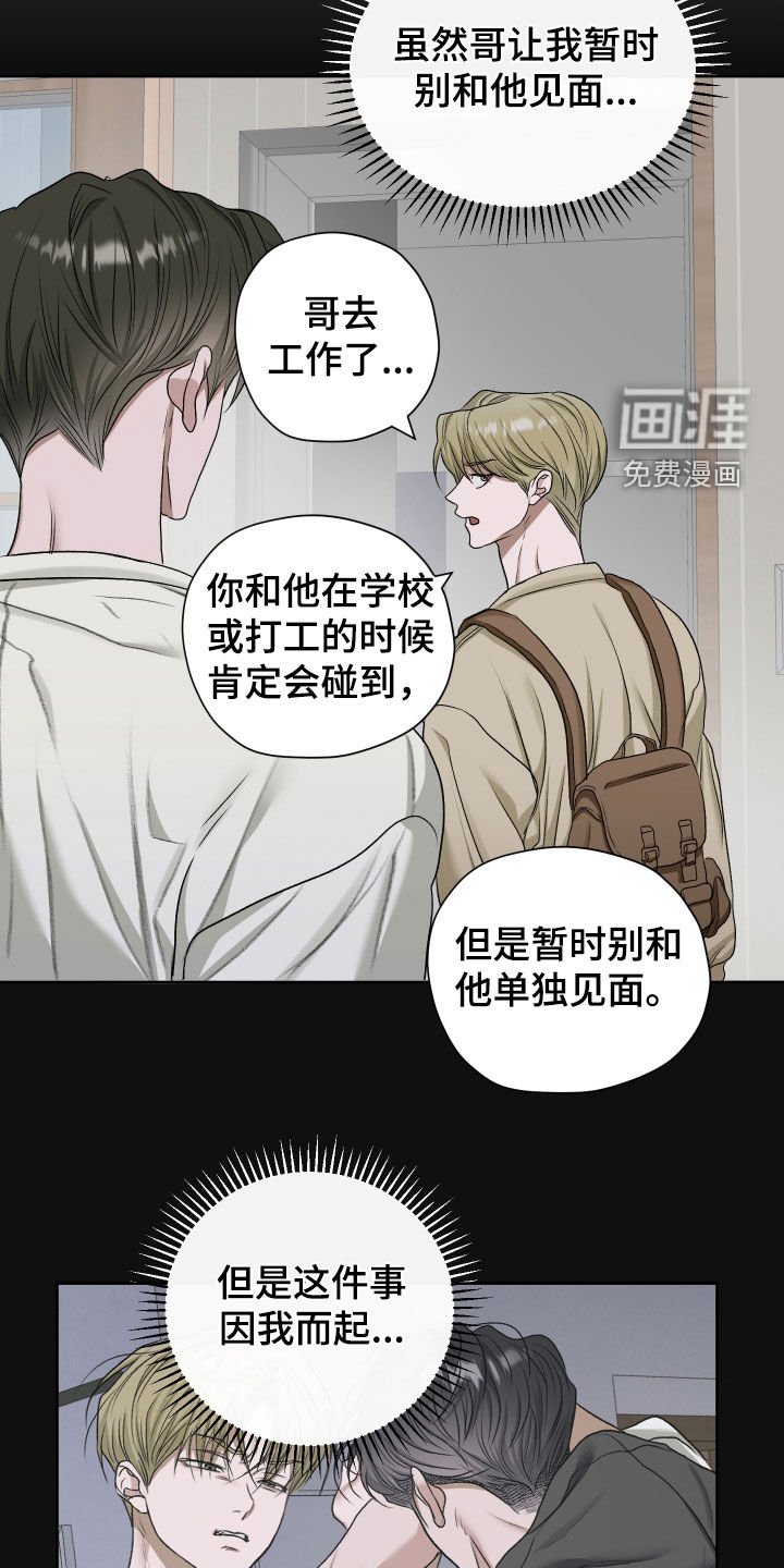 第69章：【第二季】愧疚