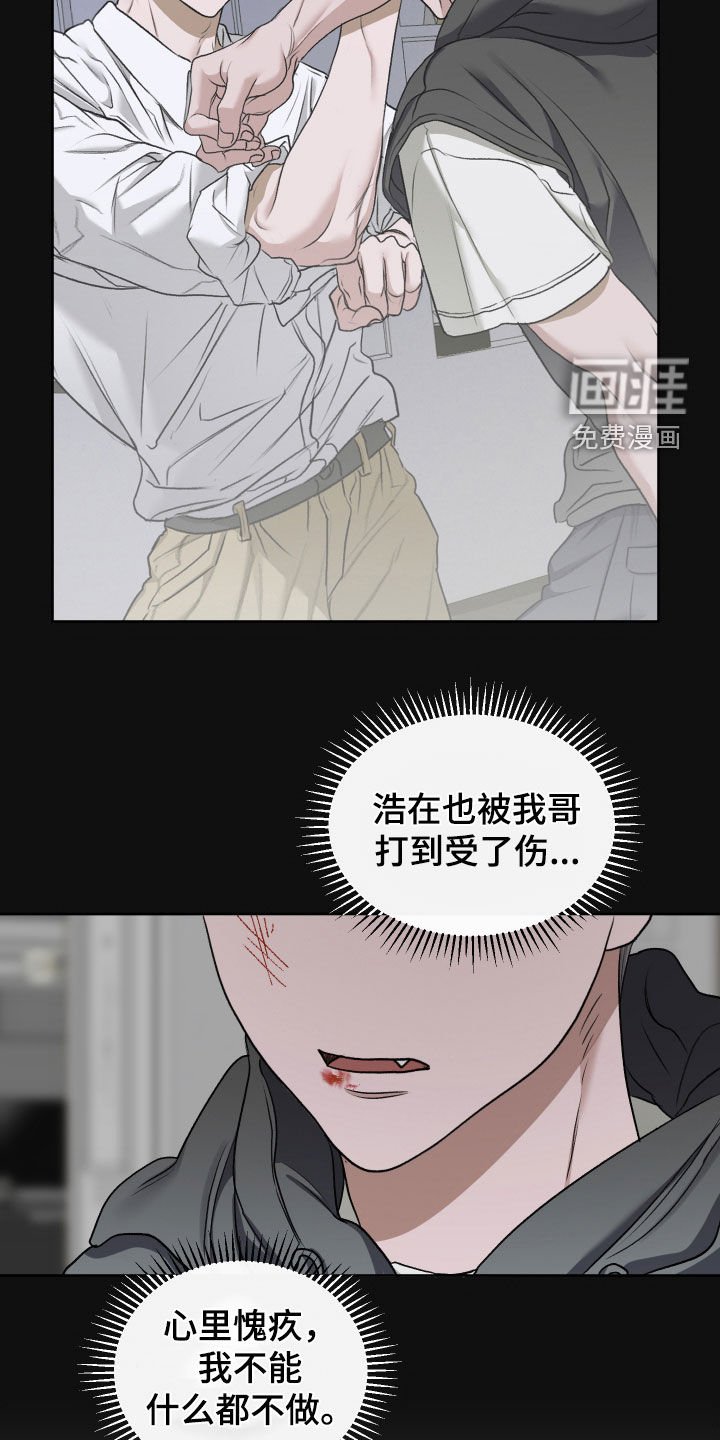 第69章：【第二季】愧疚