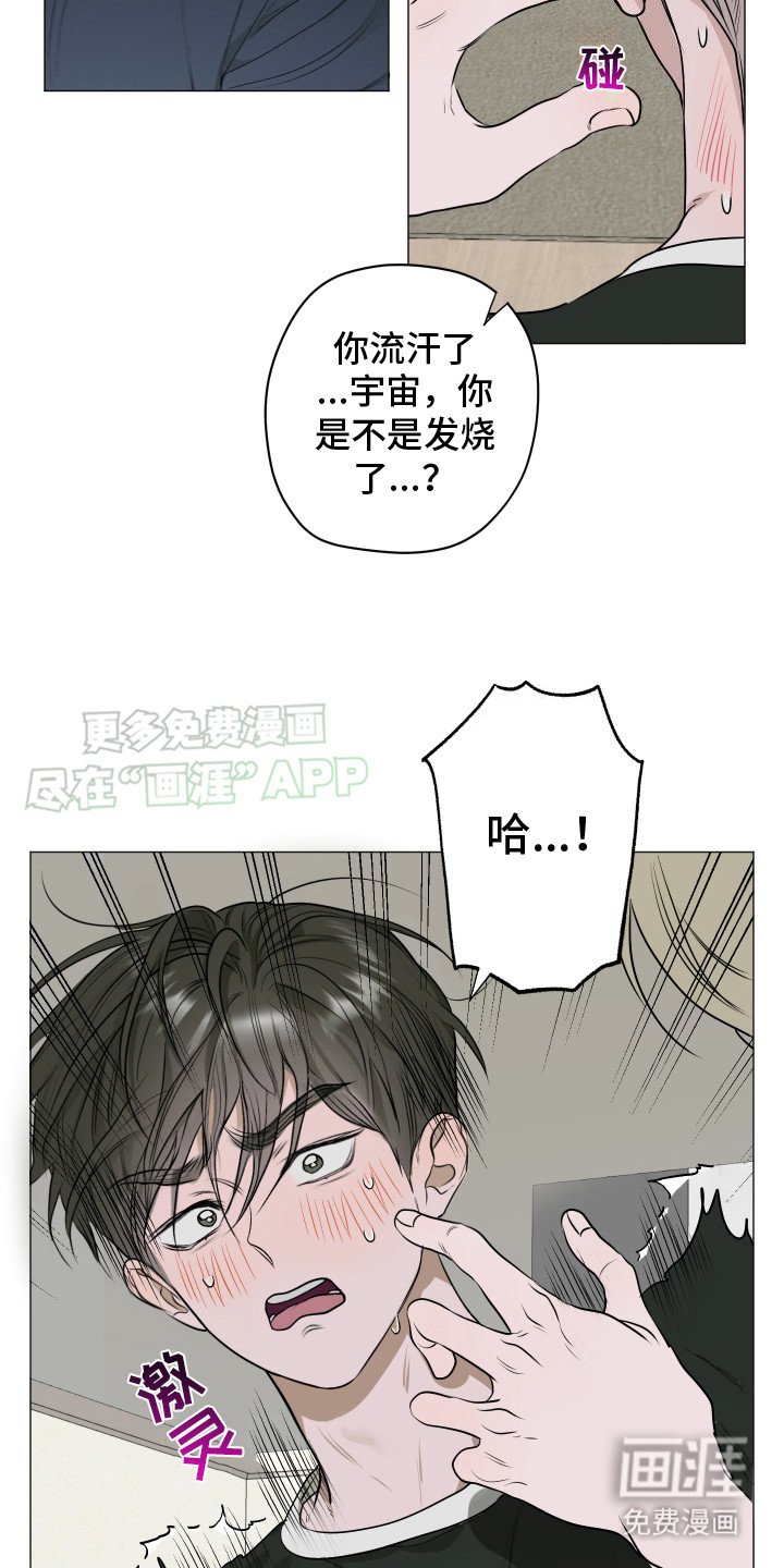 第7章：一直躲着