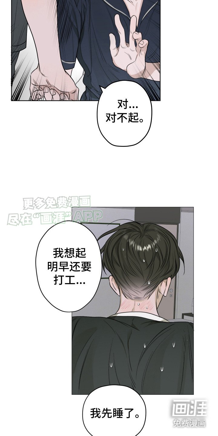 第7章：一直躲着