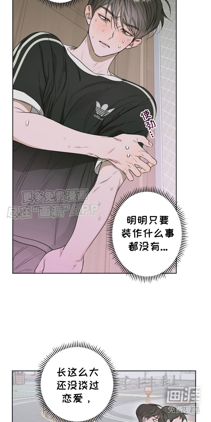 第7章：一直躲着