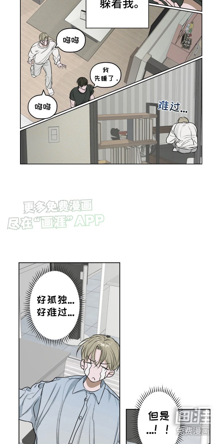 第7章：一直躲着