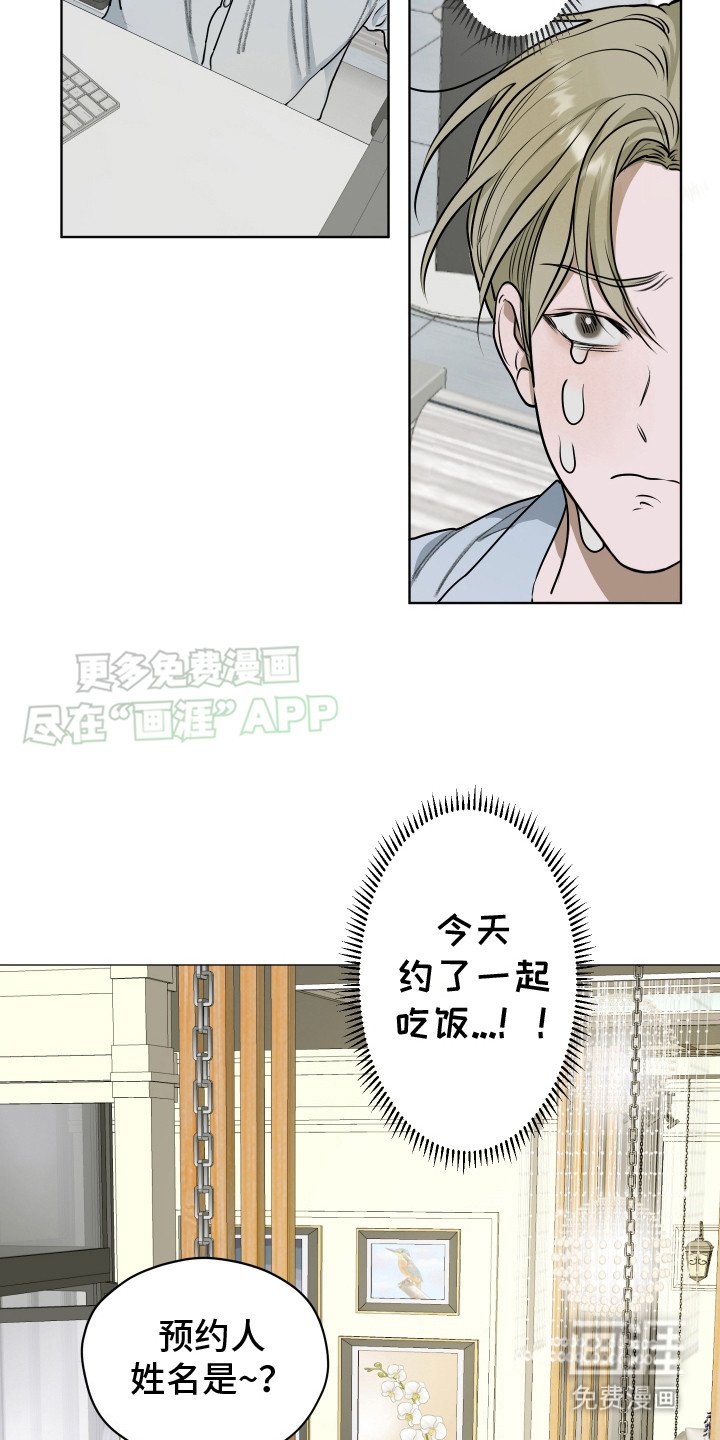 第7章：一直躲着