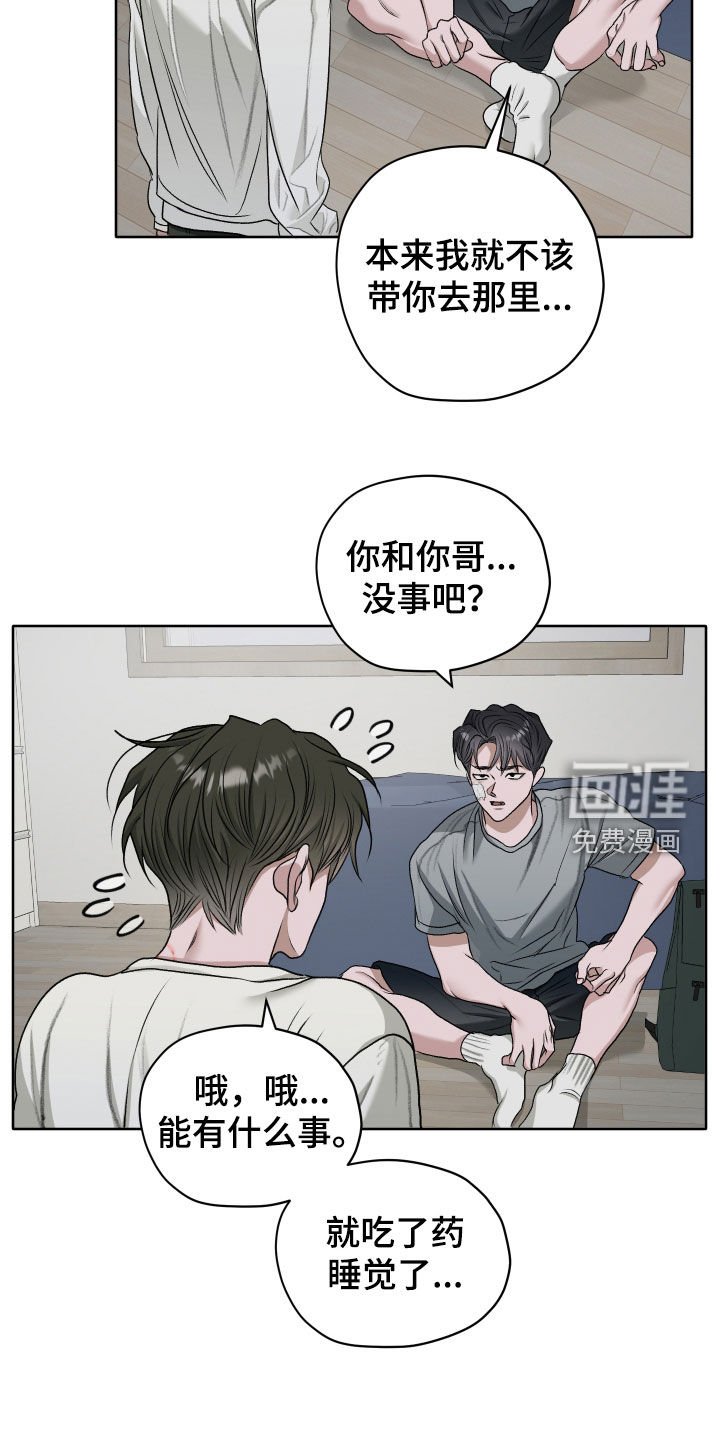 第70章：【第二季】从小就这样