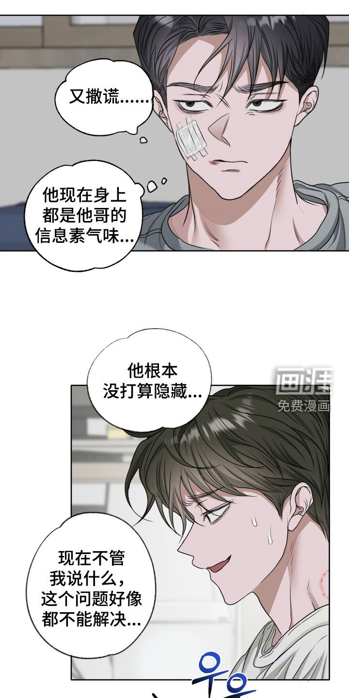 第70章：【第二季】从小就这样
