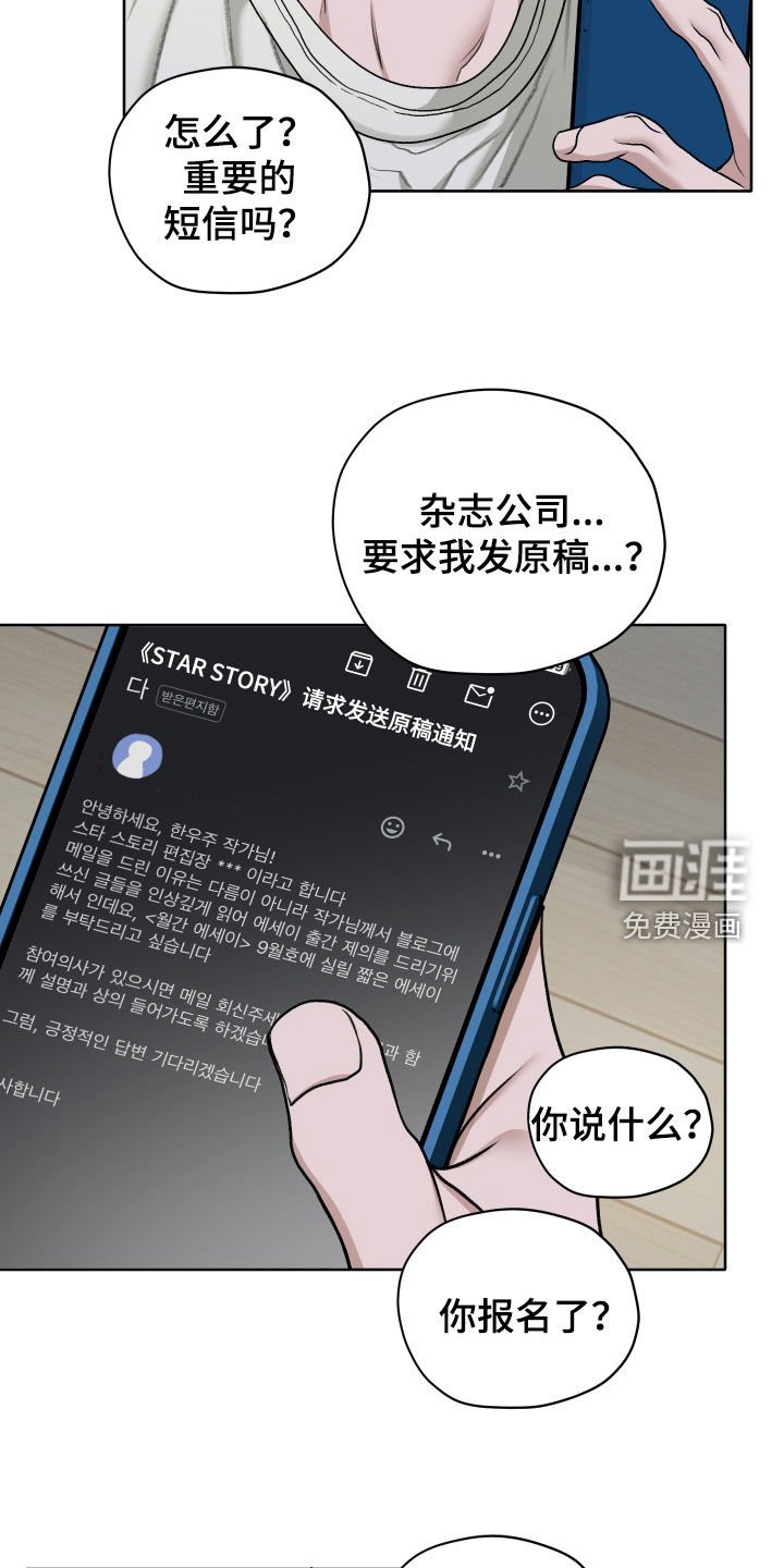 第70章：【第二季】从小就这样